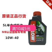 Mort 4T 3000 3100 7100 silver sheep four-stroke motorcycle full synthetic motor oil scooter GM