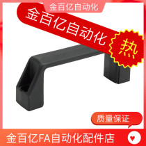 179 nylon PULS handle 117-BK 1211-132-94 Shanglong PULF-90 120 180 handle BX