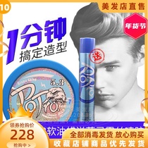 Fei Ling 5 3 soft oil wax send 1 3D mist silk spray glue head back oil spray hair gel moisturizing dry glue shaping