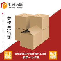 Langtong carton thickened moving cardboard box extra hard large US card air shipping logistics delivery packing box