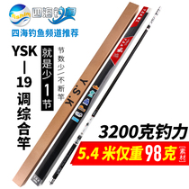  2021 new fishing rod imported from Japan carbon fishing rod 28 adjustment table fishing rod hand rod ultra-light ultra-hard ultra-fine 19 adjustment