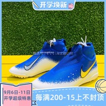 Nike Phantom VSN PRO TF dark snail artificial grass football shoes AO3277-410-717-400