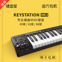 M-audio Keystation49 61 88-key Professional Semi-accented Music Arrangement Controller MIDI Keyboard