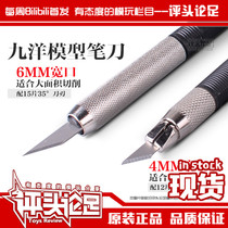  (Judging)Jiuyang 304 310 model with pen knife cutting knife wide mouth narrow mouth to send blade