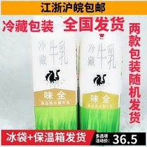 Weiquan milk Refrigerated fresh milk Fresh milk Fresh milk 950ml 12 bottles 6 bottles raw milk Pure milk Tea coffee shop