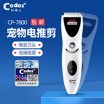 Cordex authorized CP7800 pet dog special electric shearing shaver knife Beauty supplies fader