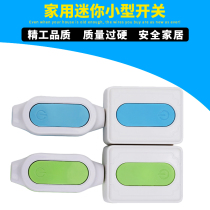 Household bedside switch hand pinch halfway bulb switch button line ceiling fan switch mini switch one