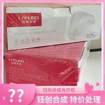 Yuchuang synthetic sunone nail lamp 48W nail light therapy machine led quick drying induction nail baking lamp dryer