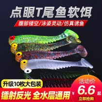 Chuangwei Luya Soft Bait bionic fish-shaped T-tailed fake bait set lead hook bait freshwater sea fishing bait luminous artificial bait