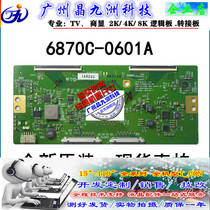 New 6870C-0601A logic board LC55EQL-SJA1-831 V16 55UHD 120HZ spot