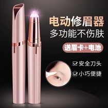 Electric eyebrow trimming knife Safety beginner automatic shaving eyebrow pen Lip hair Face lazy trimming Eyebrow shaving knife artifact