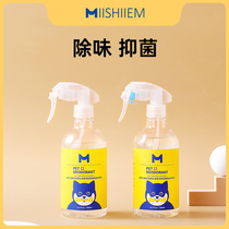 Pet deodorant dog removes odor cat and pee pee inurious bacterial deodorant