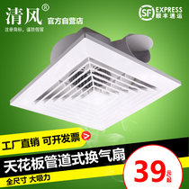 Breeze ventilation fan Ceiling ducted engineering powerful silent ceiling exhaust fan 8 10 12 inch exhaust fan