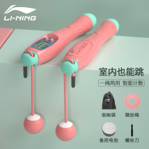 Li Ning skipping rope fitness weight loss exercise fat burning counter Student children special adult step counting professional cordless ball