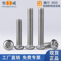 304 stainless steel plum anti-theft screw disc head semicircular head inner plum with column anti-theft bolt M2M3M4-M10