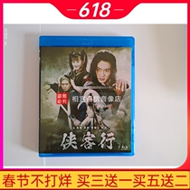 BD Blu-ray TV series HD Knights 2001 Edition DVD disc Wu Jian Zhou Li