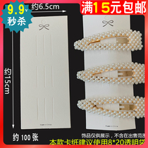 Korean hairclip packaging cardboard three card position white bow tag paper long clip 6 5 * 15cm paper card