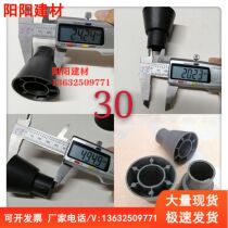 Aluminum film disposable special casing rubber cup 30 plastic pipe plug 32 engineering screw plug PVC hose cone