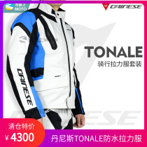 Dennis Dainese TONALE Long Distance Motorcycle Locomotive Four Seasons Waterproof Cycling Clothing Pants Motorcycle Pull On