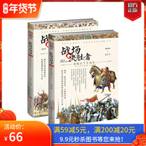 (Genuine suit) Battlefield Decider: Heavy Cavalry Millennium History (2 volumes)