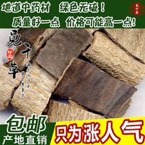 Chinese Herbal medicine Natural Eucommia bark Old Eucommia bark Hand-selected thick skin 500g special price