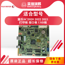 Xerox SC2020 2022 V2263 V2260 motherboard Print board DC board Control board Image board