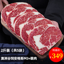 Imported Angus Valley feeding M3 grade eye meat snowflake steak fresh original cut snowflake steak without adding 2kg