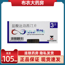 Bilijing Bilijing Dapoxetine Hydrochloride Tablets 30mg*3 Tablets Box for the Treatment of 18-64 Years Old Male Patients with Premature Ejaculation