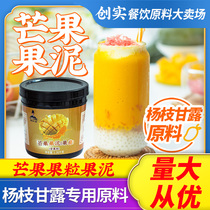 Creative mango puree jam milk tea special mango jam mango puree Poplar nectar raw material