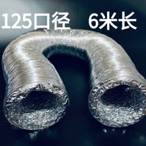 125MM aluminum foil air supply exhaust pipe ventilation pipe telescopic hose ventilation fan fresh air thickened exhaust 5 inches