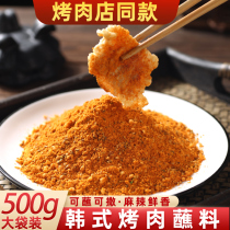 North East Barbecue Dip Dry Pepper Noodles Korean BBQ Conceived Coal-spicy Household Dry Dish