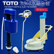 Suitable for TOTO toilet toilet accessories CW864B CW886B inlet valve drain valve CW874 wrench