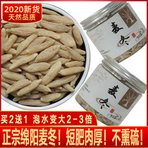 Sichuan Dwarf Lilyturf Chinese Herbal Medicine Wheat East Tea Wort-No Wild Sand Ginseng Jade Bamboo Buy 2 Fat 500g