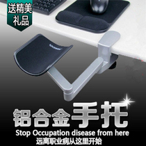 Creative hand support aluminum alloy computer hand bracket keyboard holder computer desk wrist wrist mouse pad Office arm Bracket Office computer desk rotatable hand plate extension board free of punching