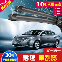 Buick new LaCrosse original wiper 06-14-2016 old LaCrosse car special boneless wiper rubber strip