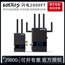 VIGU wireless image transmission VAXIS Lightning 2000 2000ft movie and TV HD transmission system