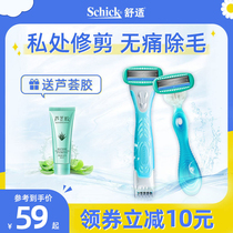  Shaving device Private parts hair removal knife Shaving knife pubic hair trimmer Womens special shaving knife Girls hair removal device armpit hair