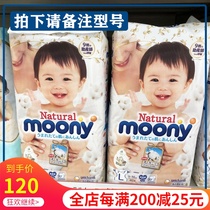 Hot selling Japanese native Unicharm moony natural cotton royal series ultra-thin soft diapers toddler pants NBSML