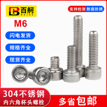 M6 Cup head hexagon socket screw 304 stainless steel bolt round head screw 6mm cylindrical head lengthy Bolt national standard