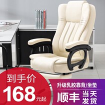 Lan Hao computer chair home office chair can lie down Boss chair lift chair massage backrest leisure seat seat