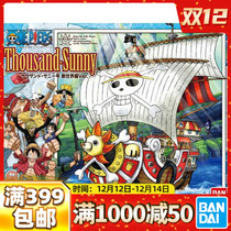 Spot Bandai Model One Piece King Sunshine Wanli New World Qianyang Sang