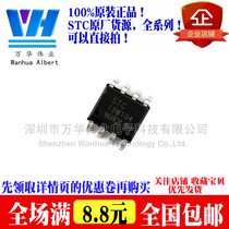 STC15W104-35I-SOP8 STC(Macrojing)microcontroller STC15W104 patch 8 feet original