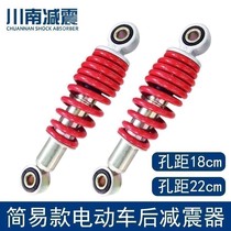 Simple self-propelled electric car rear shock absorber hole distance 18 20 red bold hydraulic rear shock absorber Chuannan