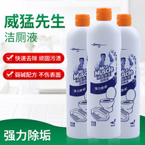 Powerful toilet cleaning Strong toilet cleaning agent Toilet cleaning agent Toilet vial Toilet cleaning spirit Toilet cleaner Toilet odor remover