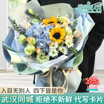Wuhan Flowers Express city sunflower mixed hydrangea rose bouquet Hongshan Wuchang Jianghan birthday flower shop