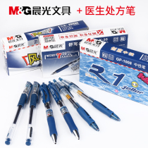 Morning ink blue press type blue and black pen gel pen refill 0 5 doctor prescription pen Nurse pen medical signature pen Blue and black water pen water refill press wholesale students