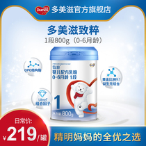 Domizi Pure 1-stage infant milk powder 800g baby baby milk powder flagship store 0-6 months old