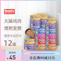 Golden Reward Cat 170g * 12 cans of cat wet food English short cat snacks fattening young cat nutrition staple food whole box