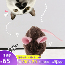 Big fat store GiGwi expensive for electric sound pulley mouse cat toy tease stick electric cat toy