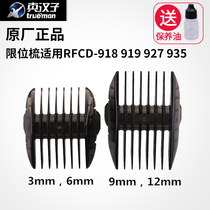  Real man hair clipper limit comb 918 919 927 935 Electric fader Electric shearing positioning comb caliper